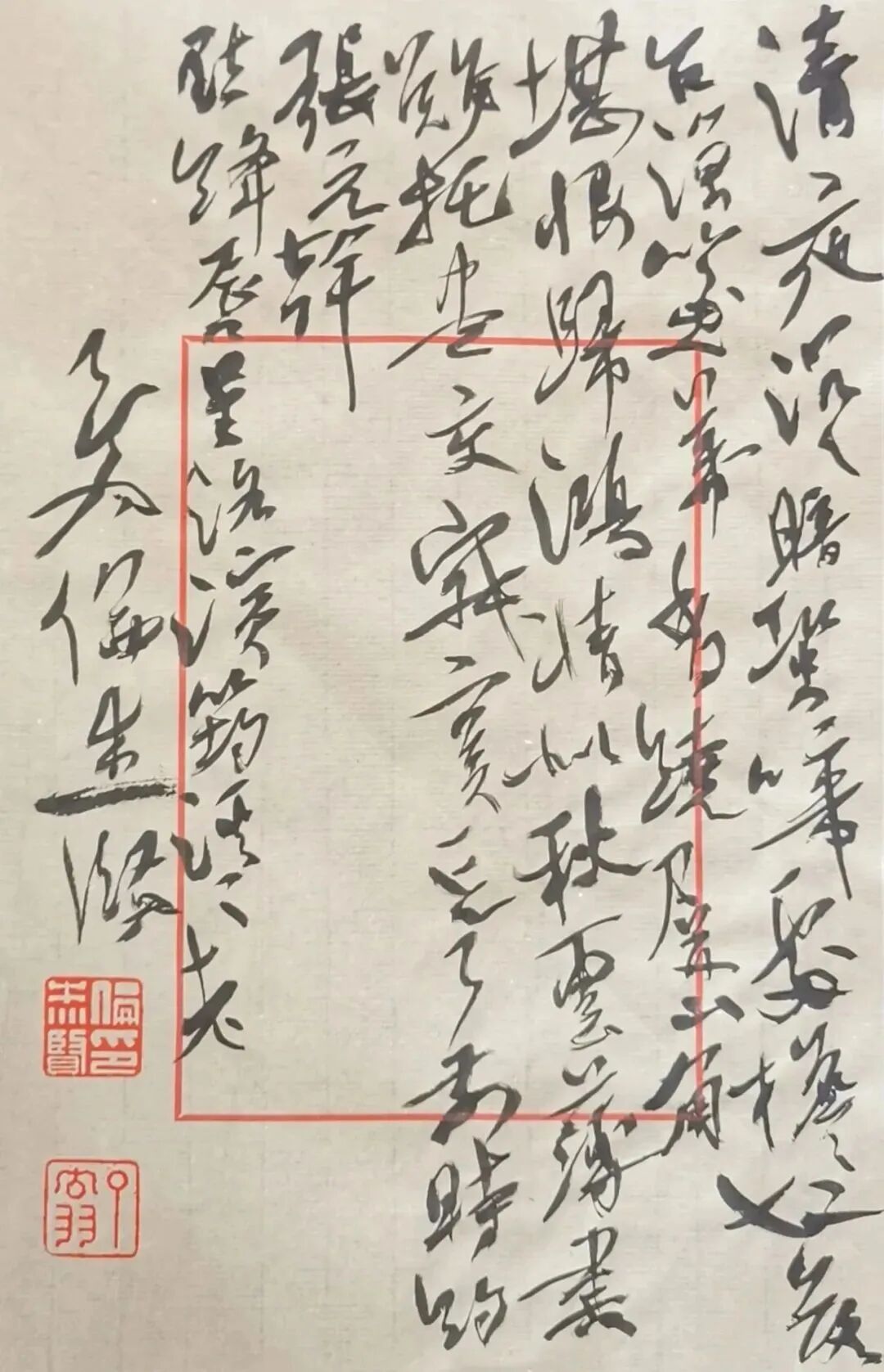 伦杰贤《观古悟今》中国当代书画名家雅韵品鉴