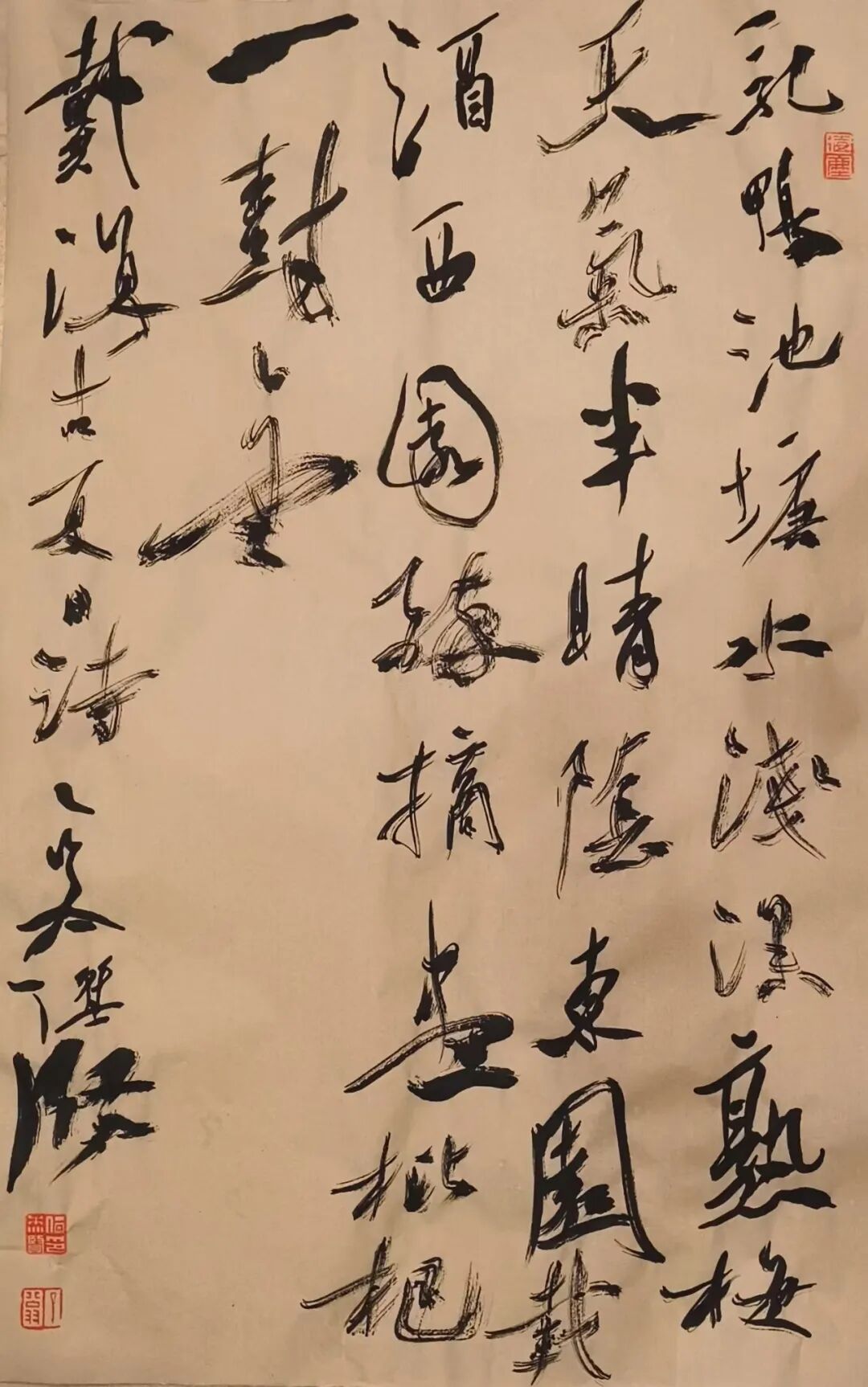 伦杰贤《观古悟今》中国当代书画名家雅韵品鉴
