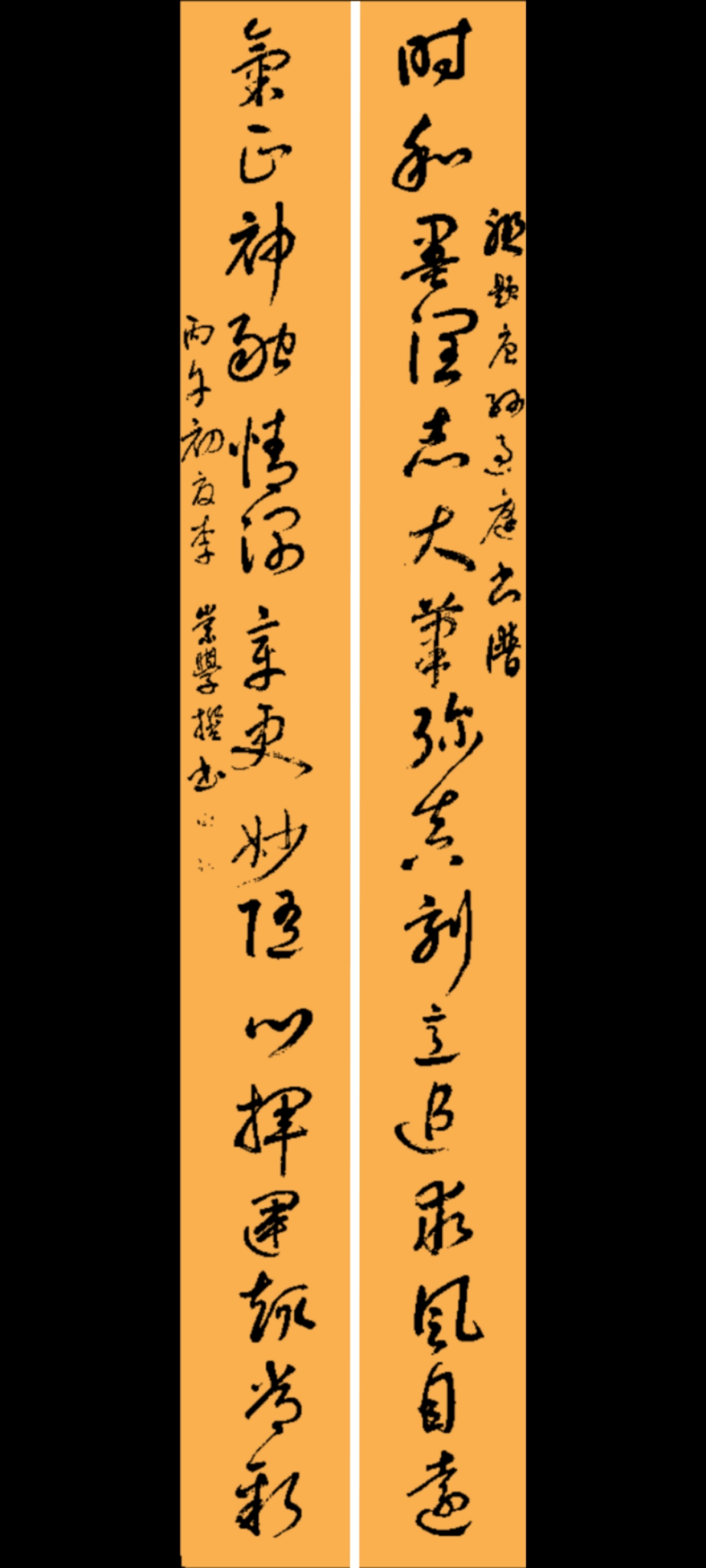 百碑题题】第十四幅·题唐孙过庭《书谱》并书·李崇学