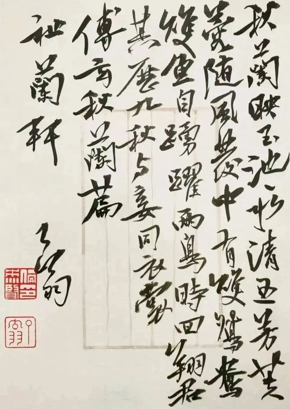 伦杰贤| 诗心澄怀 墨语寄情——中国当代书画名家品鉴展