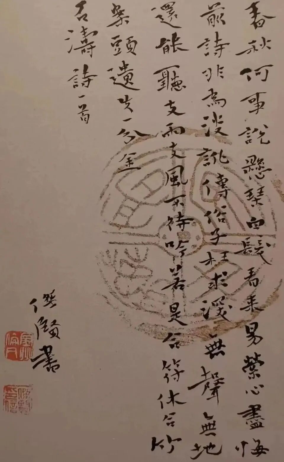 伦杰贤| 诗心澄怀 墨语寄情——中国当代书画名家品鉴展