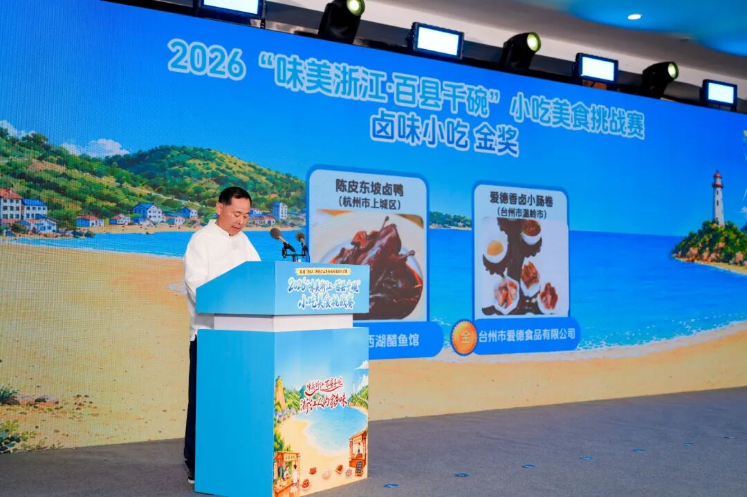 卤味小吃金奖.jpg