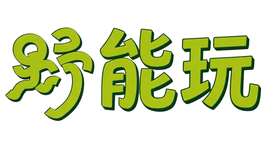 “戏水王国”桐庐真能野|2026桐庐夏日全域旅游季正式官宣！野趣“包”在我身上