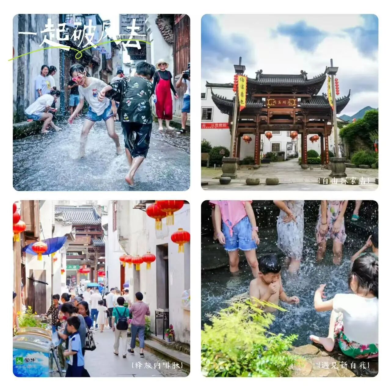 “戏水王国”桐庐真能野|2026桐庐夏日全域旅游季正式官宣！野趣“包”在我身上