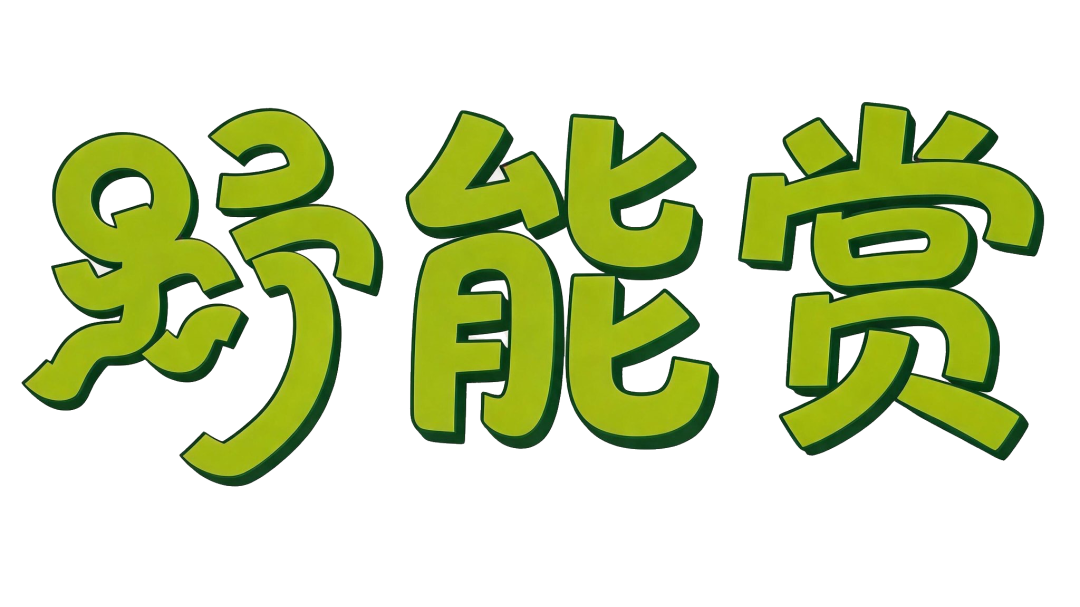 “戏水王国”桐庐真能野|2026桐庐夏日全域旅游季正式官宣！野趣“包”在我身上
