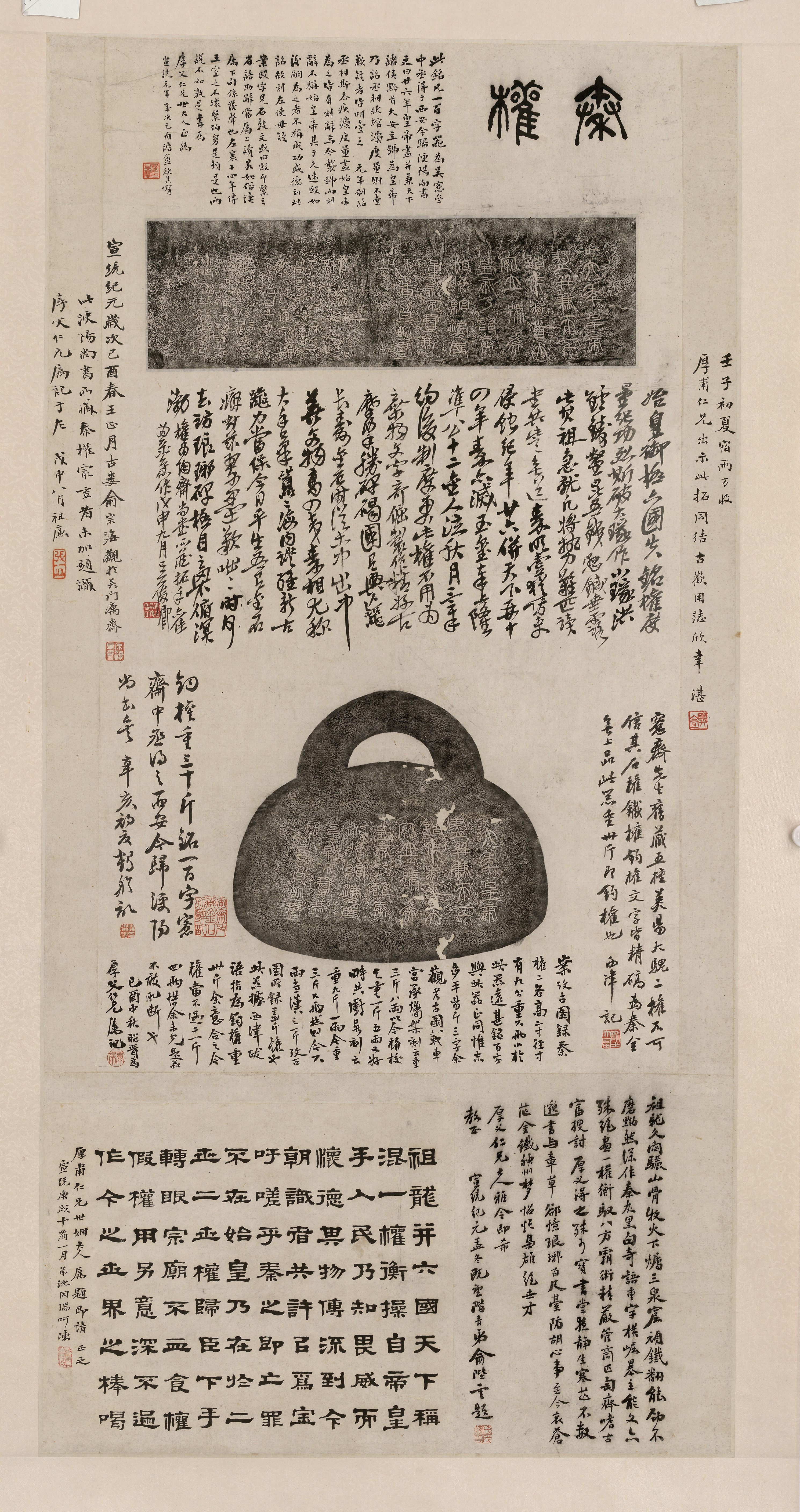 湛园：金石学的奥妙