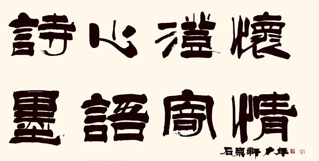 贾大年| 诗心澄怀墨语寄情——中国当代书画名家品鉴展