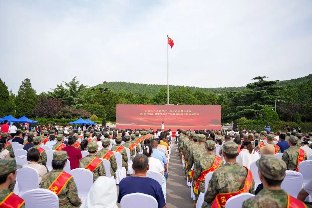 2026年山东省暨济南市全民国防教育主题展示活动举行