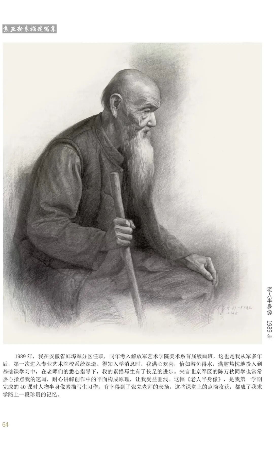 焦亚新《游艺求真》中国当代书画名家致敬文脉主题汇展
